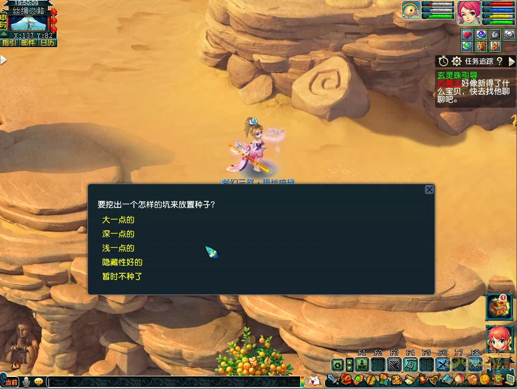 翠金成林活动攻略,梦幻西游