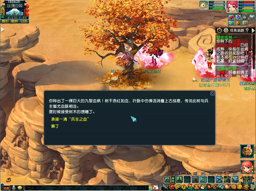 翠金成林活动攻略,梦幻西游