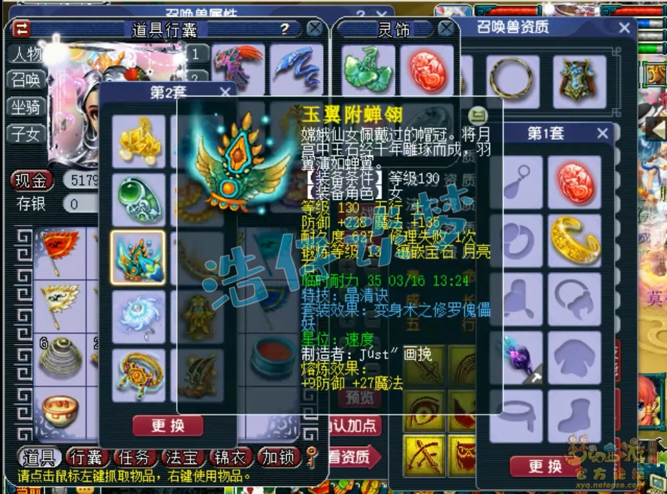 帮战无底洞装备展示175,梦幻西游
