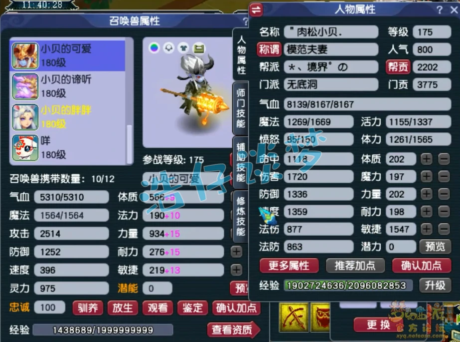 帮战无底洞装备展示175,梦幻西游