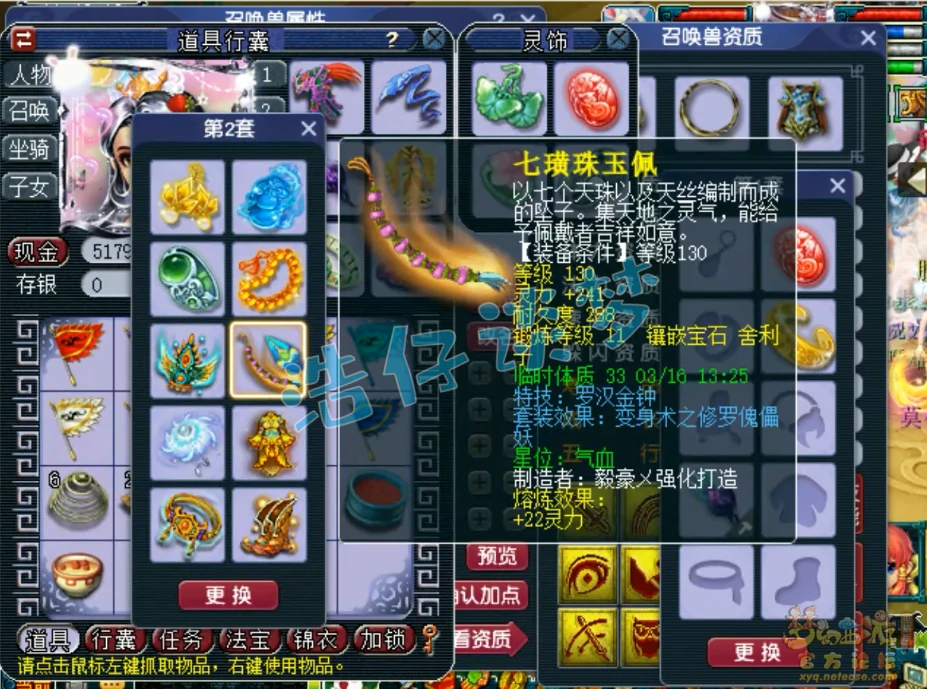 帮战无底洞装备展示175,梦幻西游