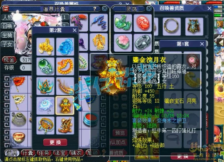 帮战无底洞装备展示175,梦幻西游