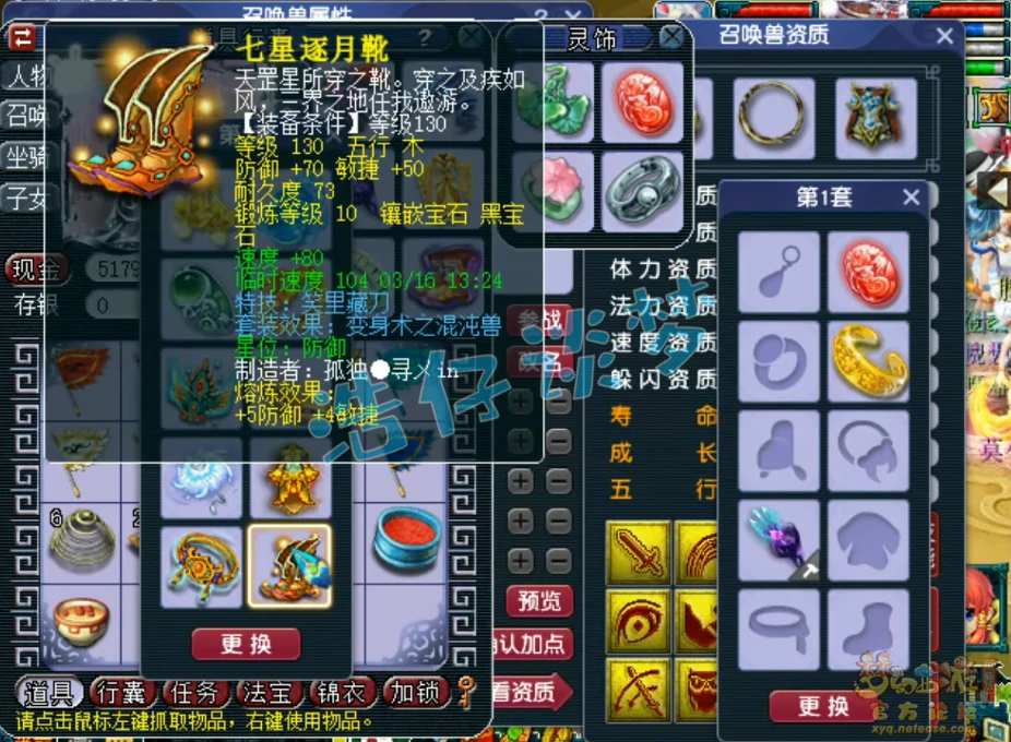 帮战无底洞装备展示175,梦幻西游