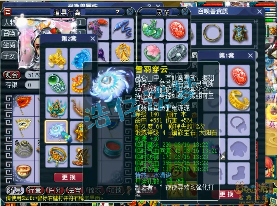 帮战无底洞装备展示175,梦幻西游