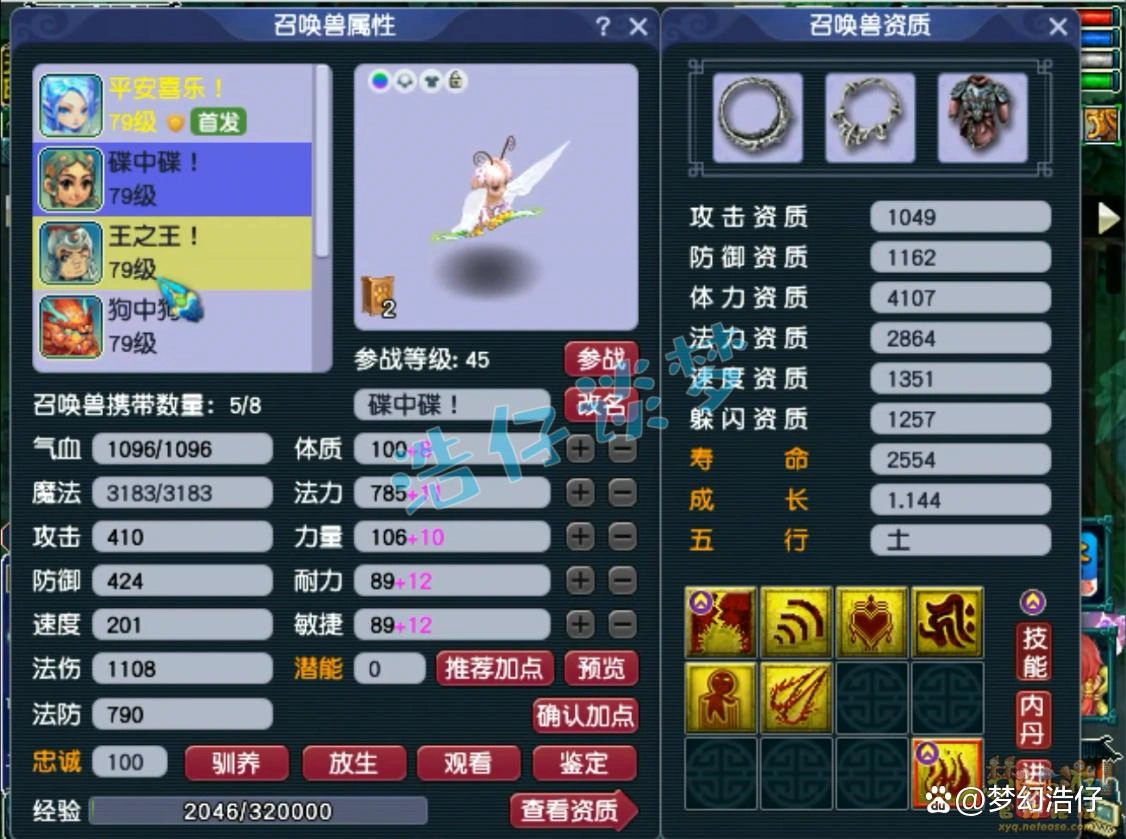 狮驼岭平民装备搭配69级,梦幻西游