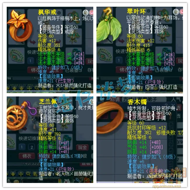 魔方寸单挑配置69级,梦幻西游