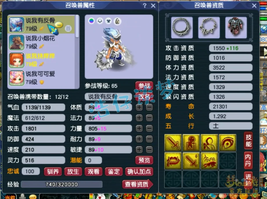 魔方寸单挑配置69级,梦幻西游