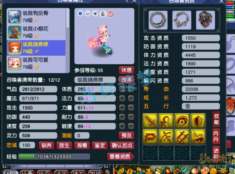 魔方寸单挑配置69级,梦幻西游