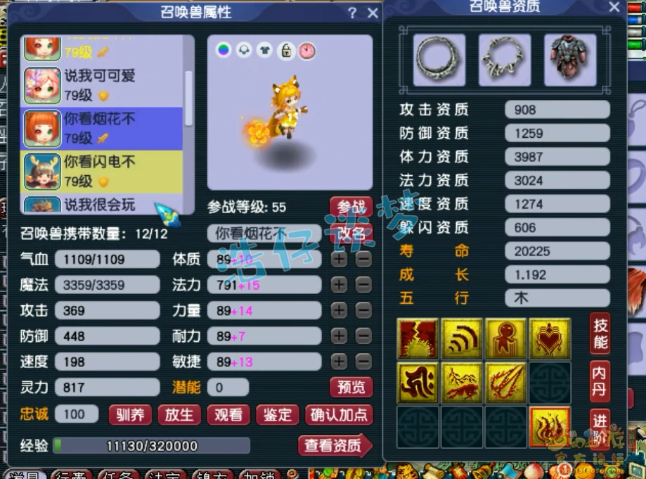 魔方寸单挑配置69级,梦幻西游