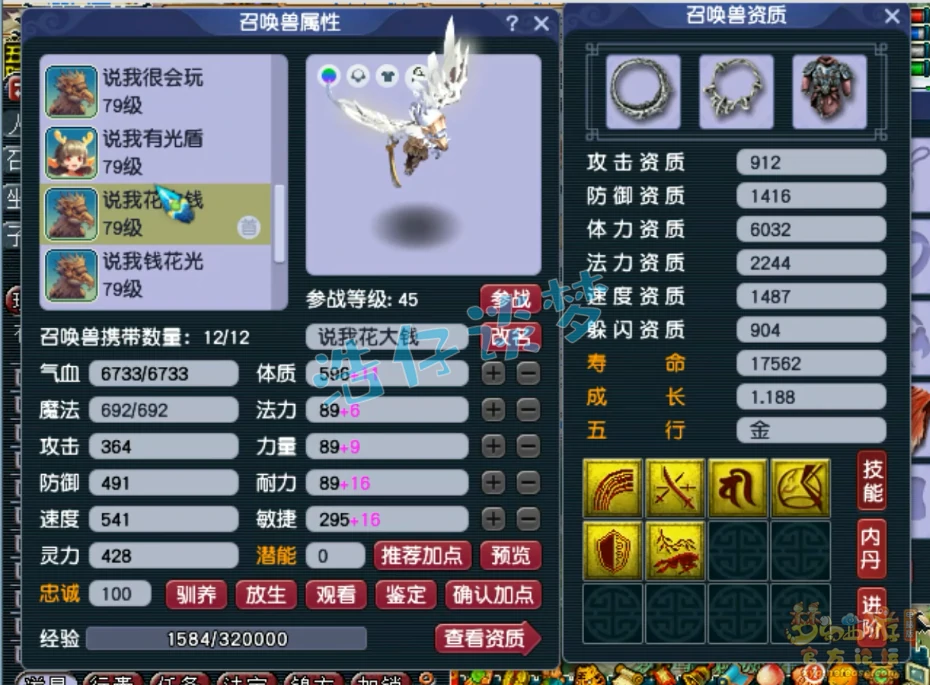 魔方寸单挑配置69级,梦幻西游