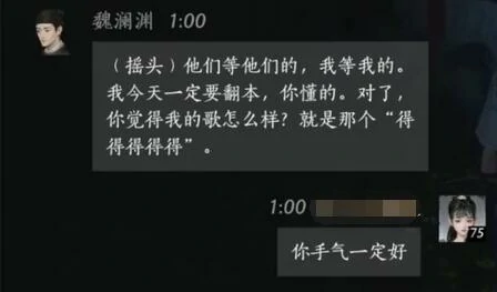 魏澜渊对话结交攻略,燕云十六声