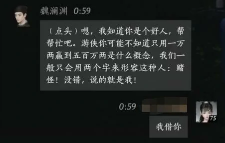 魏澜渊对话结交攻略,燕云十六声