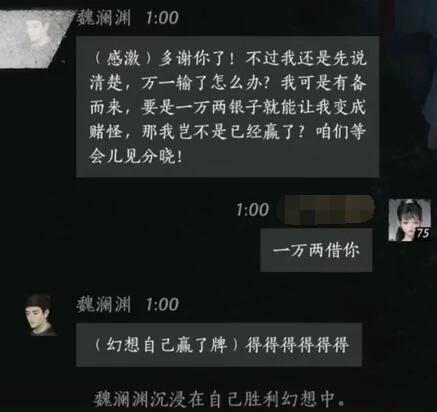魏澜渊对话结交攻略,燕云十六声