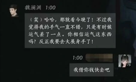 魏澜渊对话结交攻略,燕云十六声