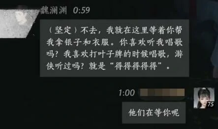 魏澜渊对话结交攻略,燕云十六声