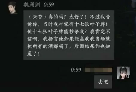 魏澜渊对话结交攻略,燕云十六声