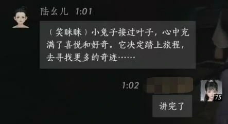 陆幺儿对话结交攻略,燕云十六声