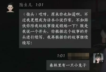 陆幺儿对话结交攻略,燕云十六声
