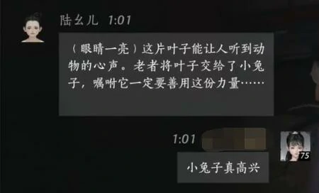 陆幺儿对话结交攻略,燕云十六声