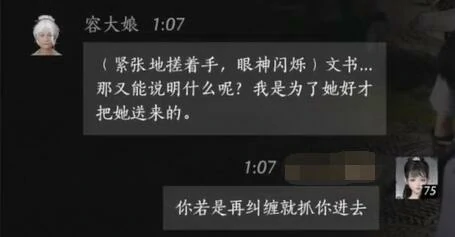 容大娘对话结交攻略 燕云十六声