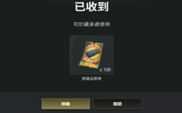 8周年奖励怎么领,绝地求生