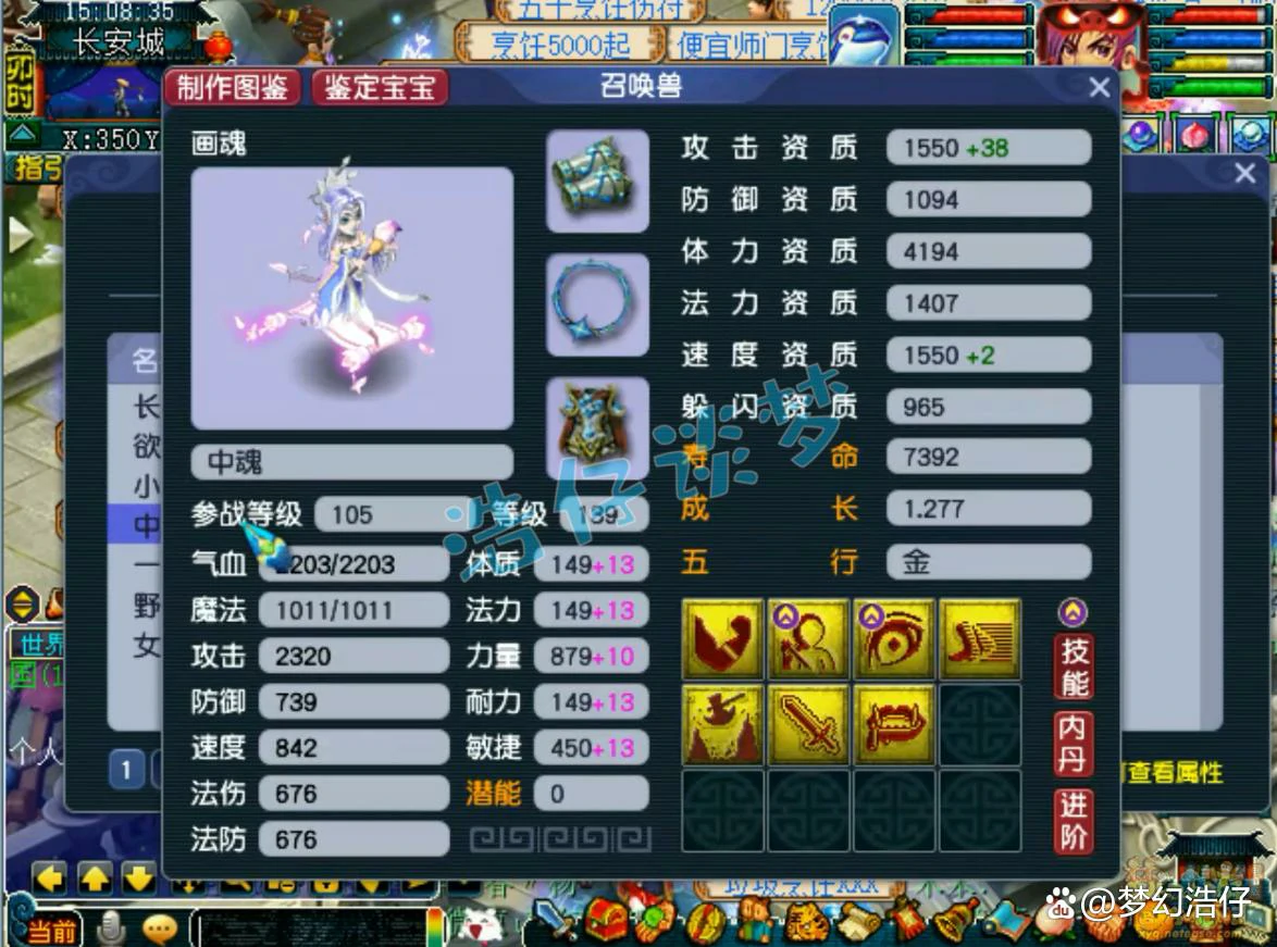 大唐官府129装备展示,梦幻西游