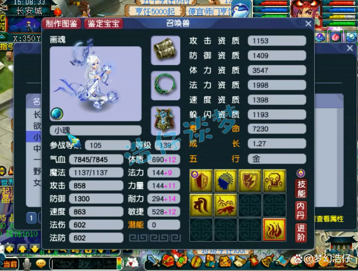 大唐官府129装备展示,梦幻西游