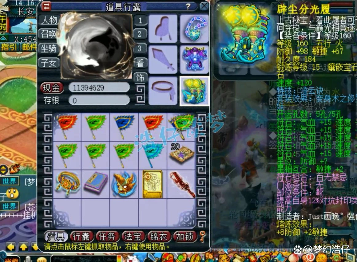 服战化生寺装备推荐图175级,梦幻西游