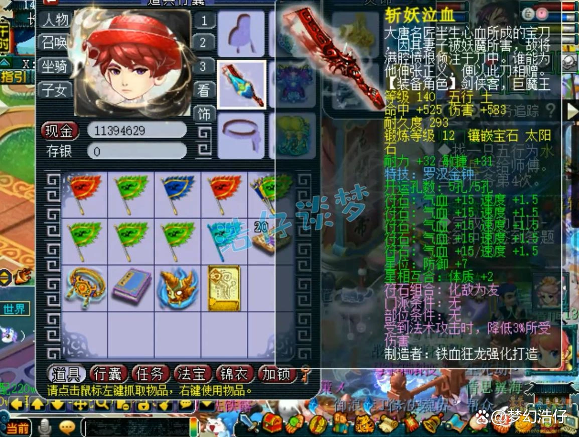 175服战化生寺装备展示,梦幻西游