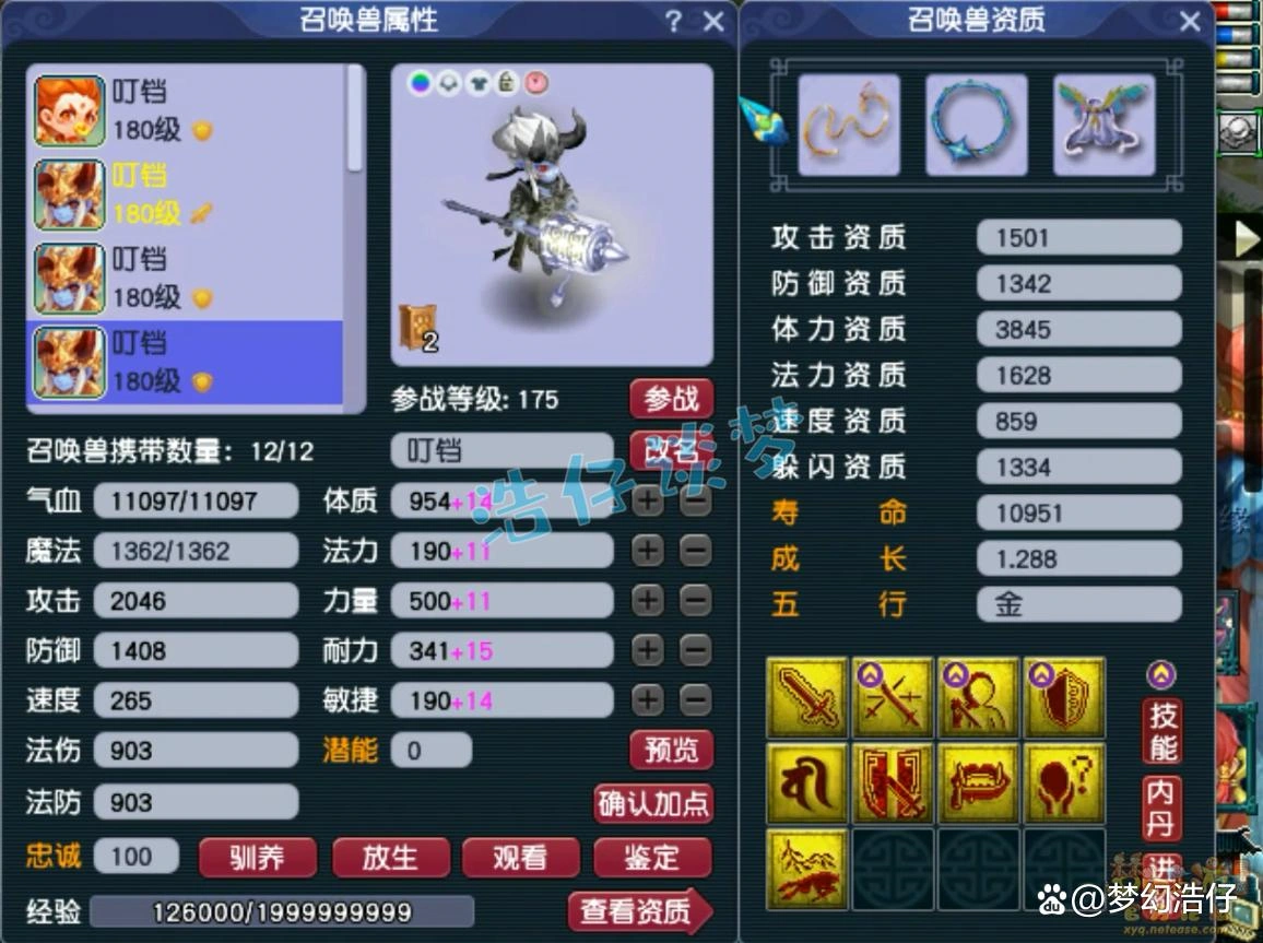 175服战化生寺装备展示,梦幻西游