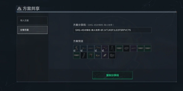 SMG-45冲锋枪改装推荐,三角洲行动
