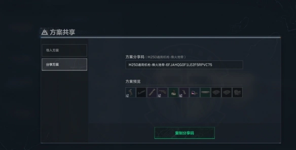 m250无后坐力改装,三角洲行动