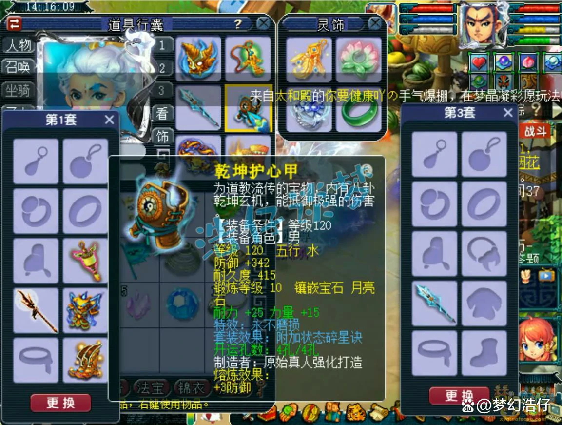 凌波城装备175级展示,梦幻西游
