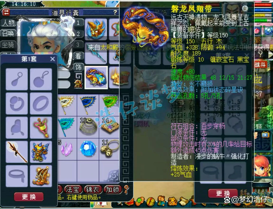 凌波城装备175级展示,梦幻西游