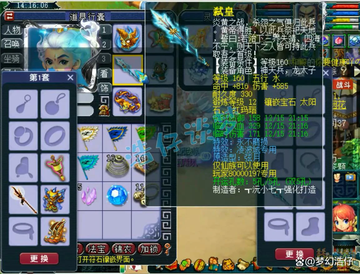 凌波城装备175级展示,梦幻西游