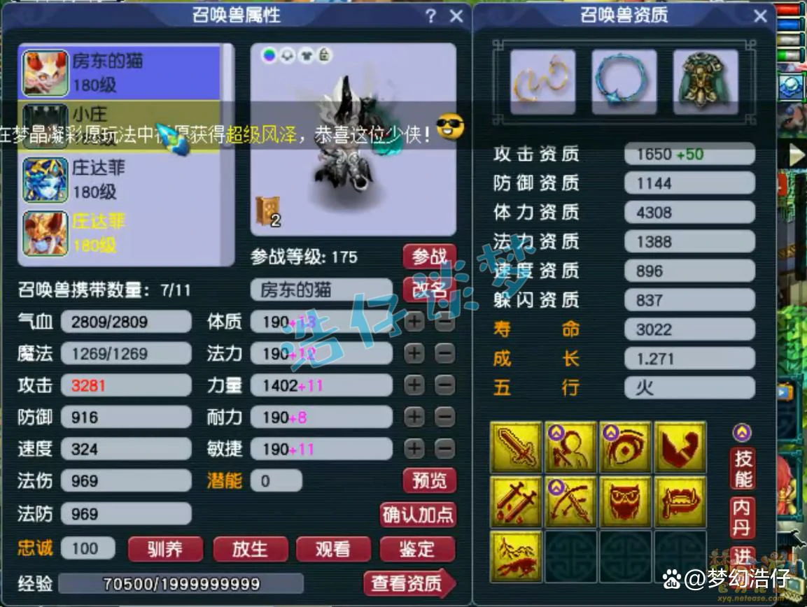 凌波城装备175级展示,梦幻西游