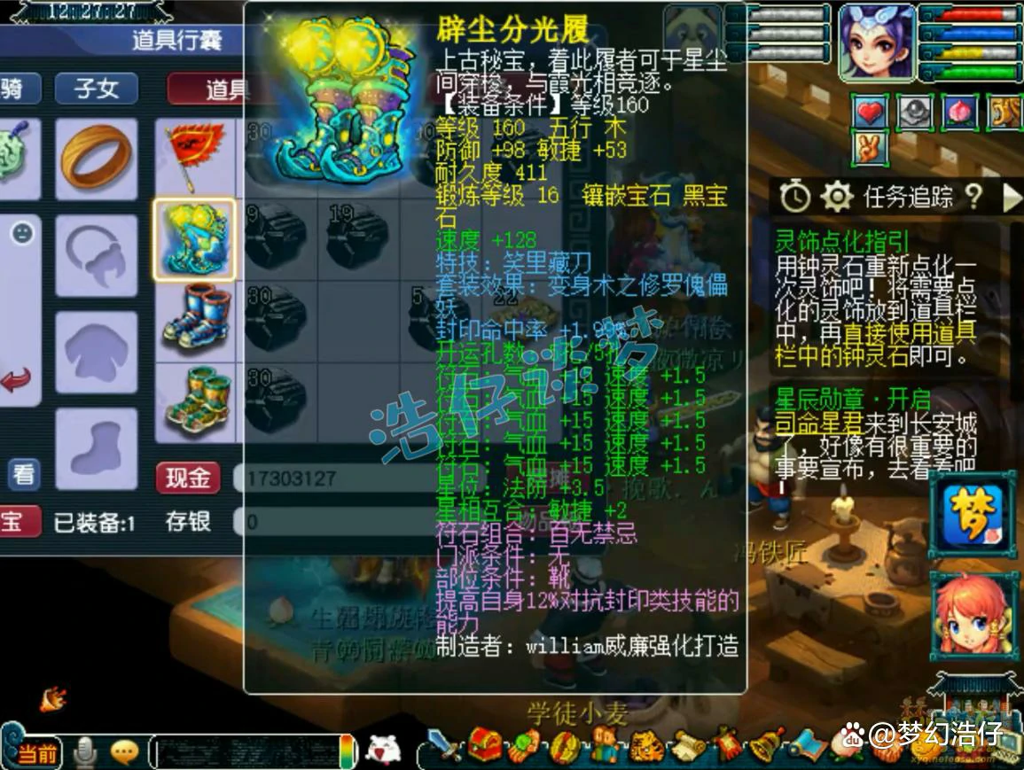 封系175五庄装备展示,梦幻西游