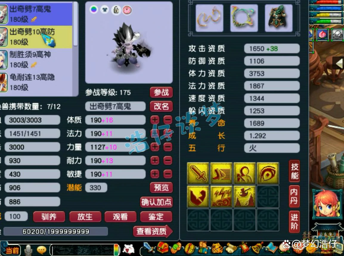 封系175五庄装备展示,梦幻西游