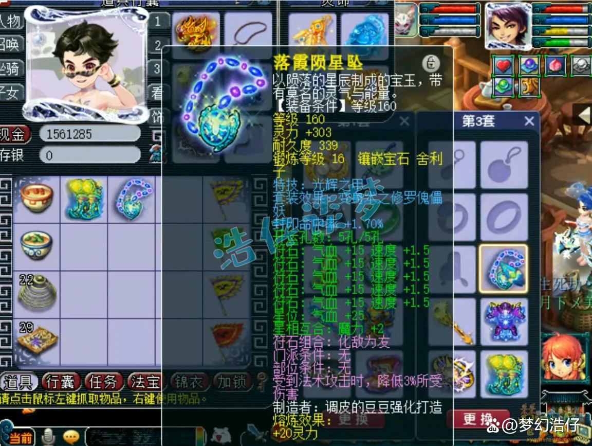 封系175五庄装备展示,梦幻西游
