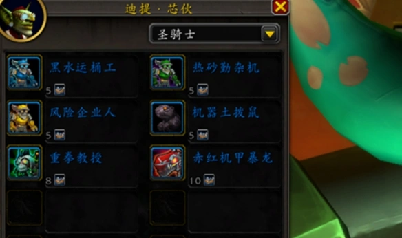 11.1混杂机械件有什么用,魔兽世界