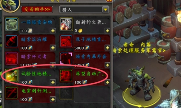 11.1暗索地精声望怎么速刷,魔兽世界