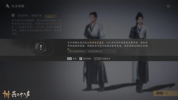 阴阳易形丹多少钱,燕云十六声