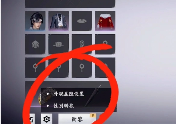 角色装扮界面入口