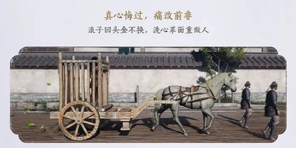 游街减刑怎么触发,燕云十六声