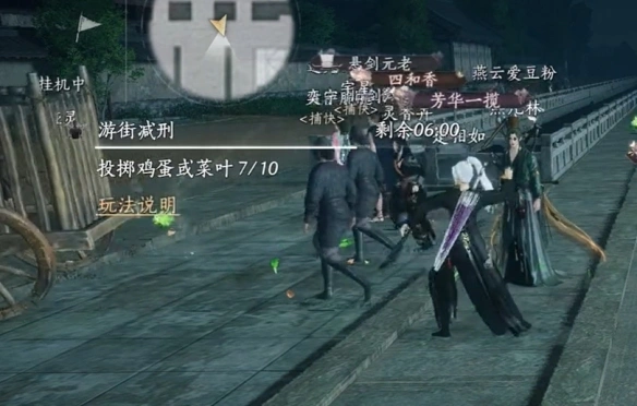 游街减刑玩法介绍,燕云十六声