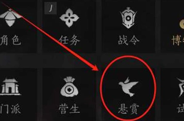 海捕怎么抓逃犯,燕云十六声