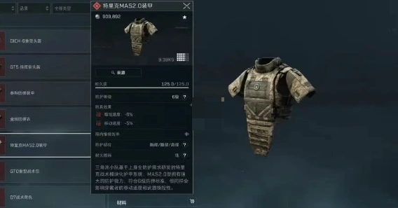 s3六级甲选择推荐,三角洲行动