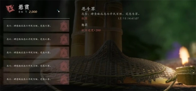 海捕悬赏怎么解除,燕云十六声