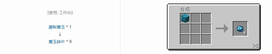 光谱世界材料合成表大全,我的世界