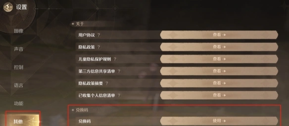 百日兑换码大全,无限暖暖